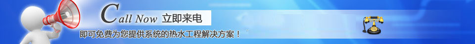 太阳能知识